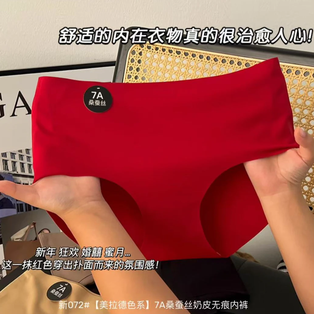 大码夏季无痕内裤7A桑蚕丝底档透气抑菌中腰短裤亲肤舒适红内裤女