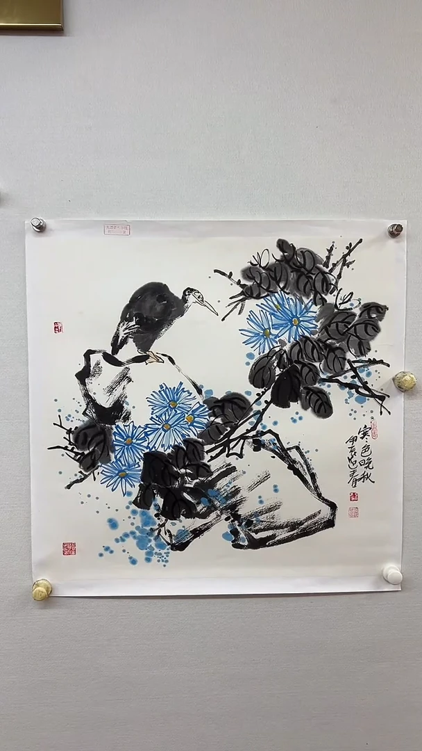 国画天美书画报艺术臻选26