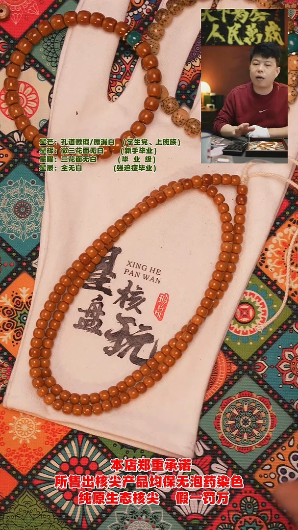 吊坠橄榄核5.3mm老挝红料极限弧核尖长串（福利款）