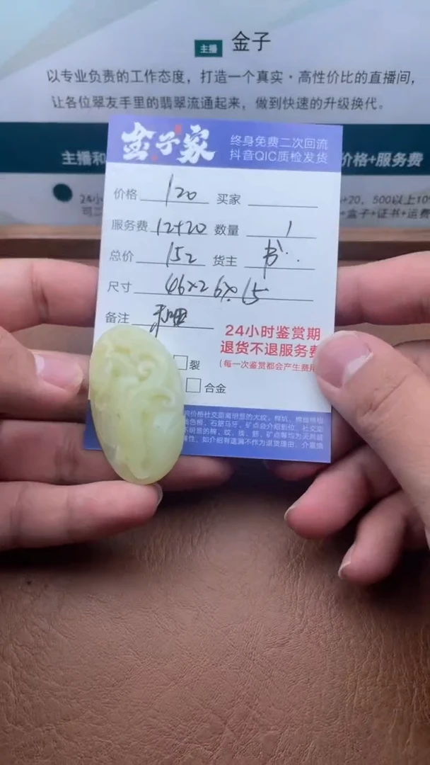 【闪购商品】和田玉颈饰未镶嵌505420618