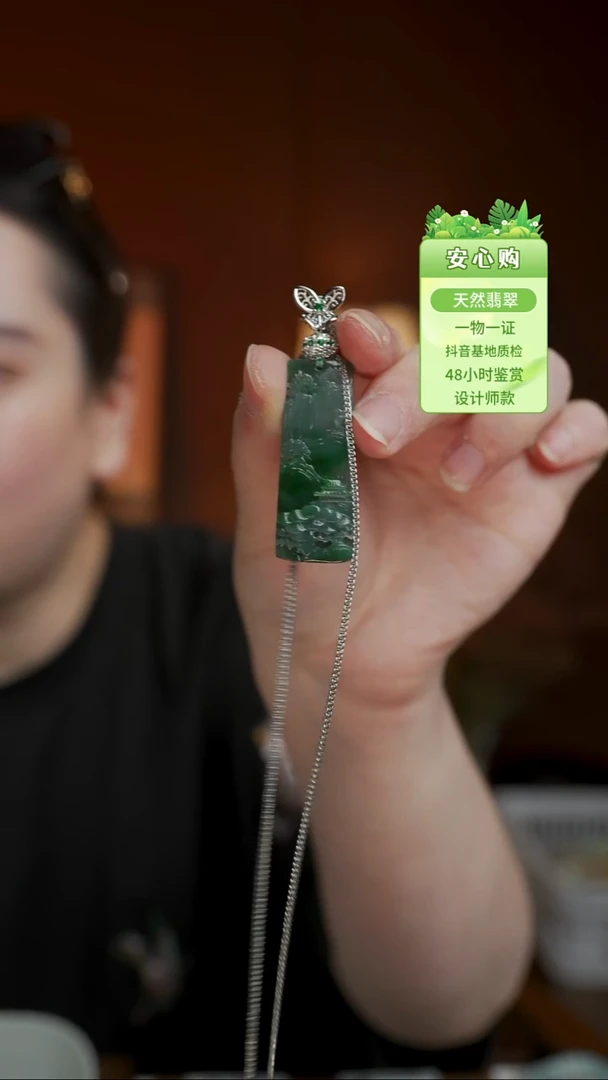 颈饰未镶嵌翡翠2528