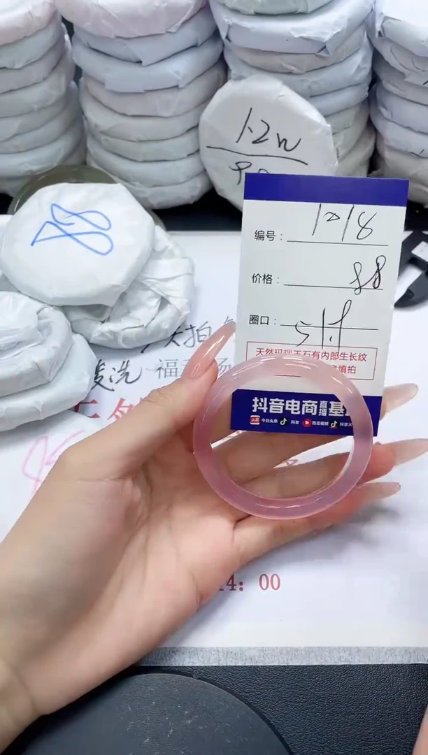 未镶嵌手镯玛瑙/玉髓1018