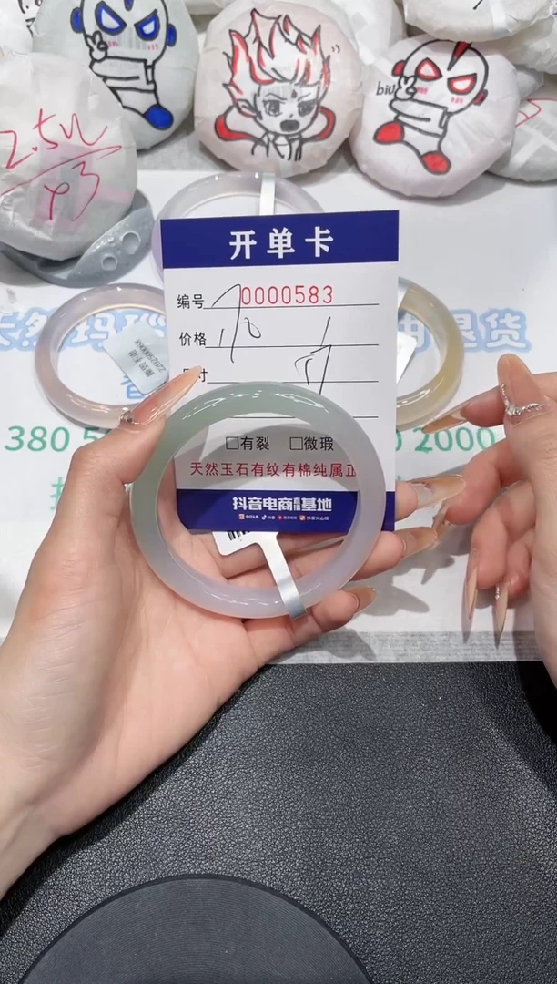 【闪购商品】玛瑙/玉髓手镯未镶嵌583