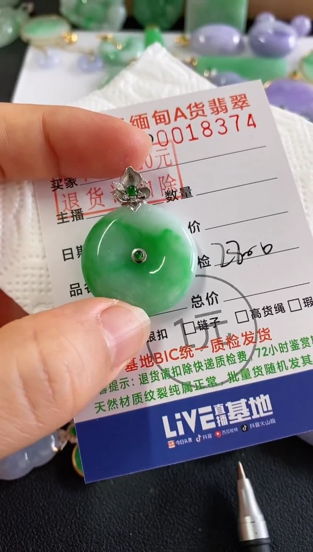 翡翠18K金镶嵌吊坠(不含链)平安扣