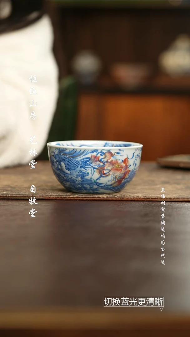 六逸堂 斗彩锦上添花大缸杯