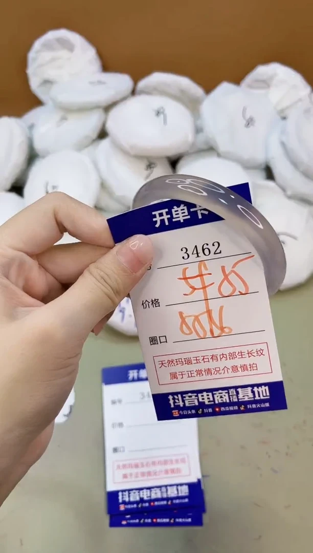 手镯玛瑙/玉髓未镶嵌3462