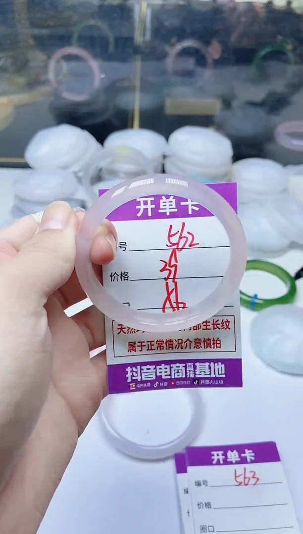 手镯玛瑙/玉髓未镶嵌562