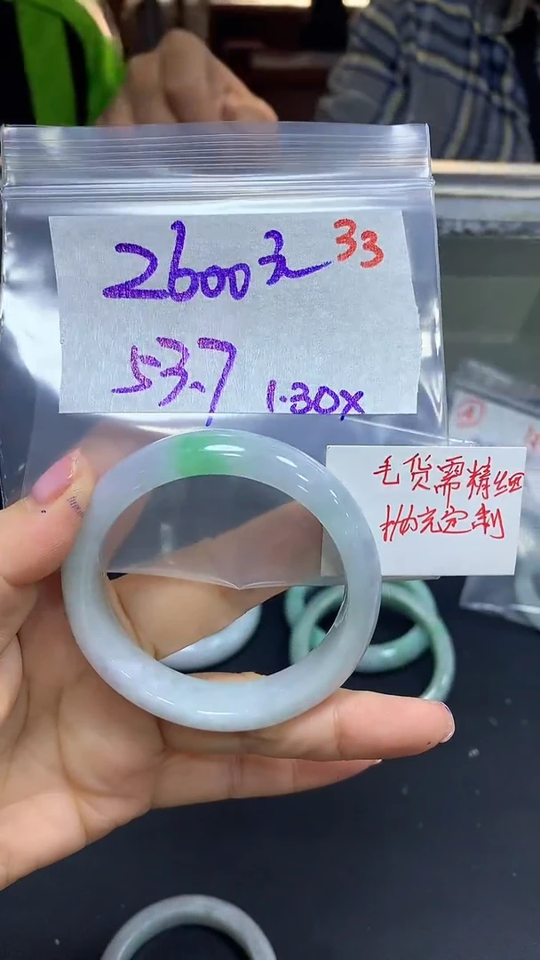 【闪购商品】定制翡翠未镶嵌毛货需精细抛光+33多样手镯+2600元