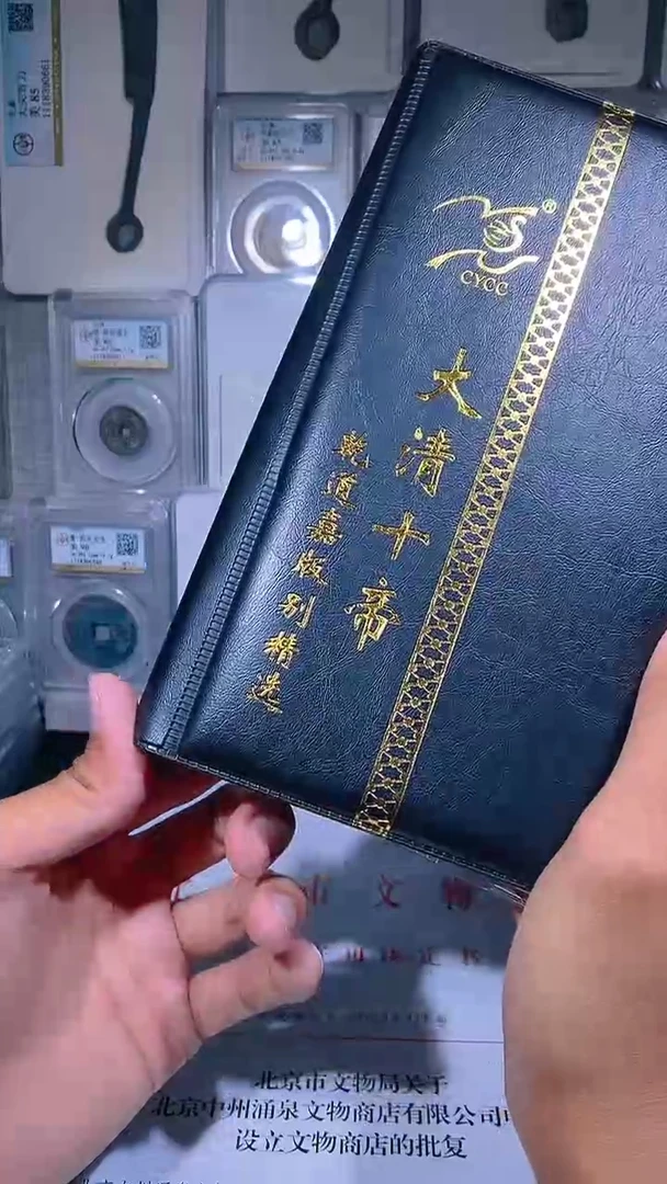 铜琪珍  大清十帝册36枚  一套