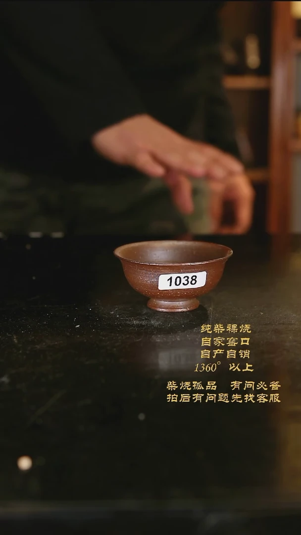 【闪购商品】1038景德镇柴烧裸烧陶瓷茶杯