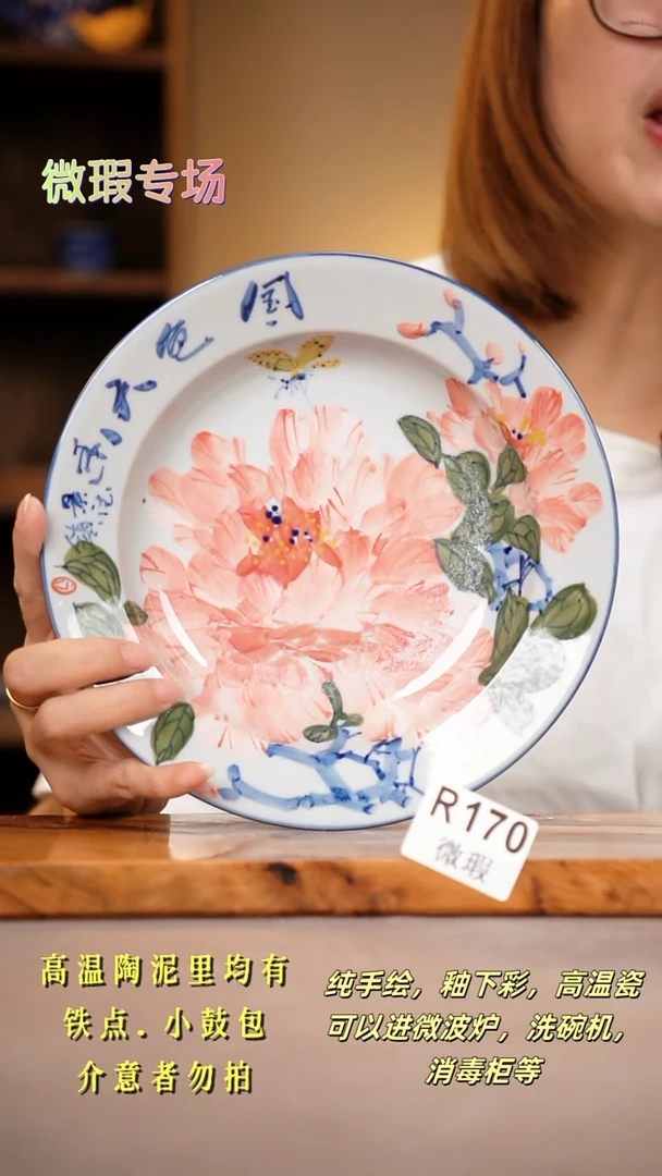 其他WR170陶然集器瓷器