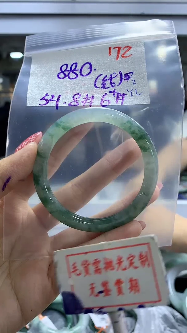【闪购商品】定制翡翠未镶嵌毛货需精细抛光+ Smili+880元