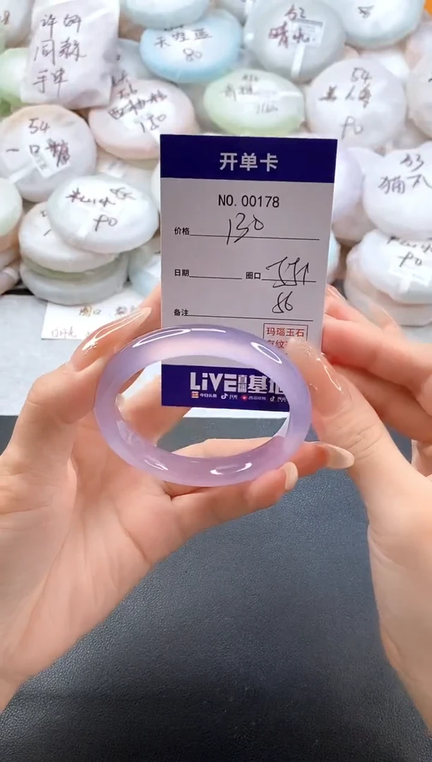 手镯玛瑙/玉髓未镶嵌0178圈口55-56