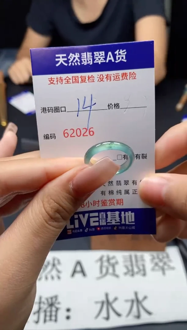 未镶嵌戒指翡翠天然A货翡翠2026