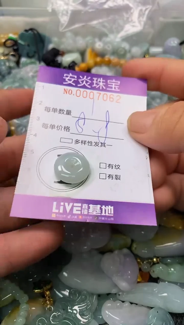 颈饰未镶嵌翡翠闪购0007062