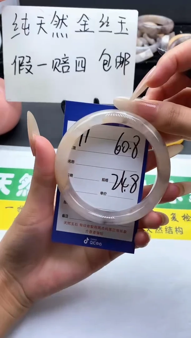 未镶嵌手镯石英质玉（金丝玉）11-60+
