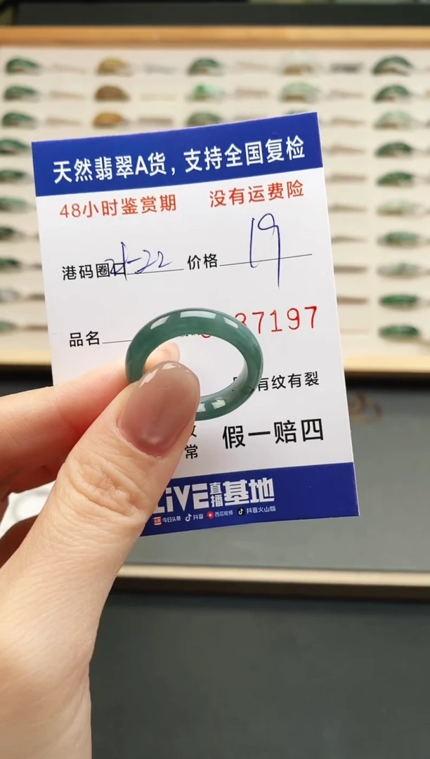 未镶嵌戒指翡翠7197