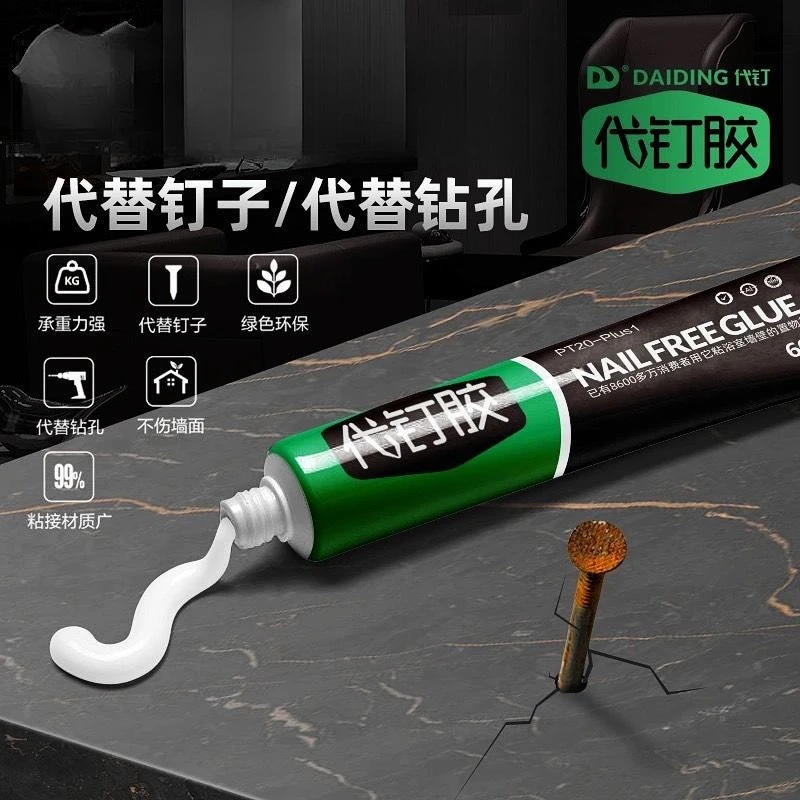 家用万能代钉胶通用免钉胶墙面瓷砖强力胶粘牢防水防潮玻璃门窗胶