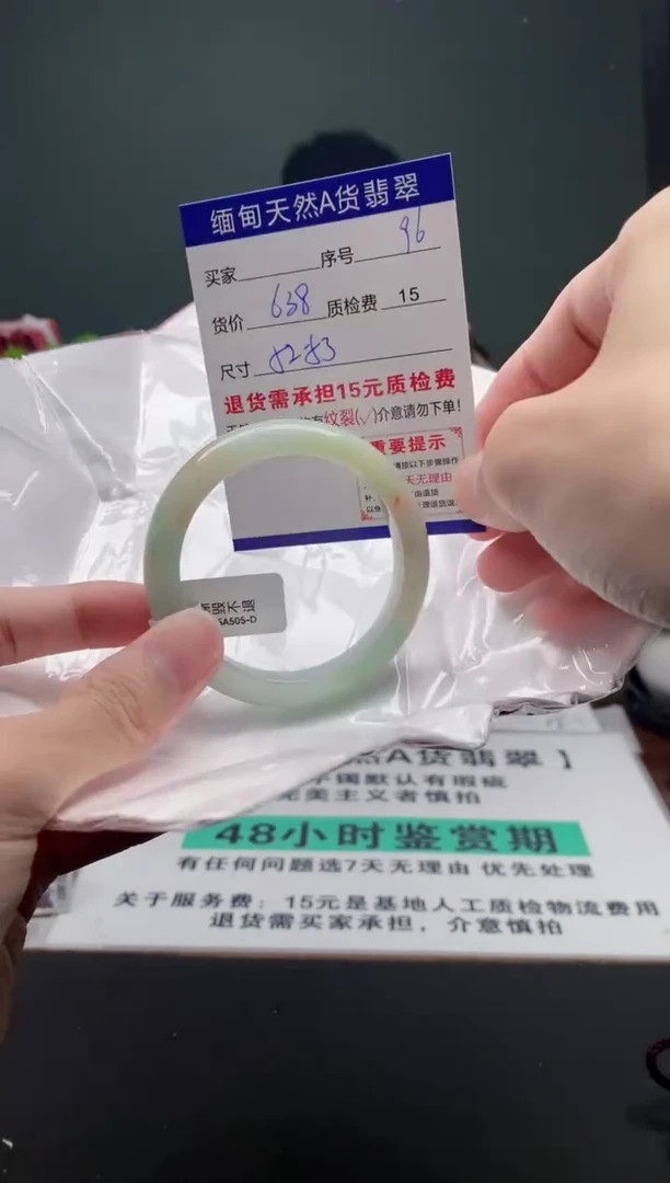 翡翠手镯未镶嵌96缅甸天然A货翡翠需包容瑕疵，介意慎拍