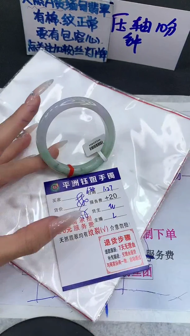 【闪购商品】翡翠手镯未镶嵌1111111111