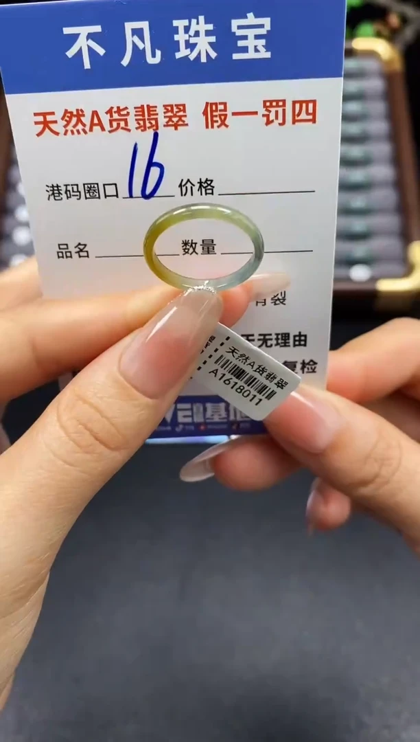 未镶嵌戒指翡翠天然A货翡翠18011