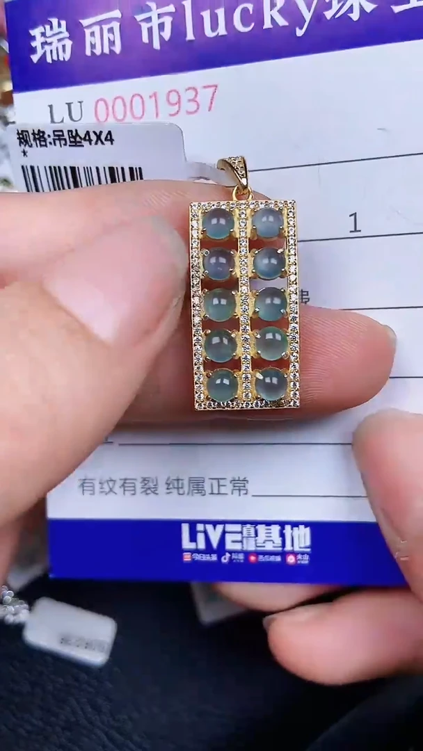 颈饰银S925镶嵌翡翠1937