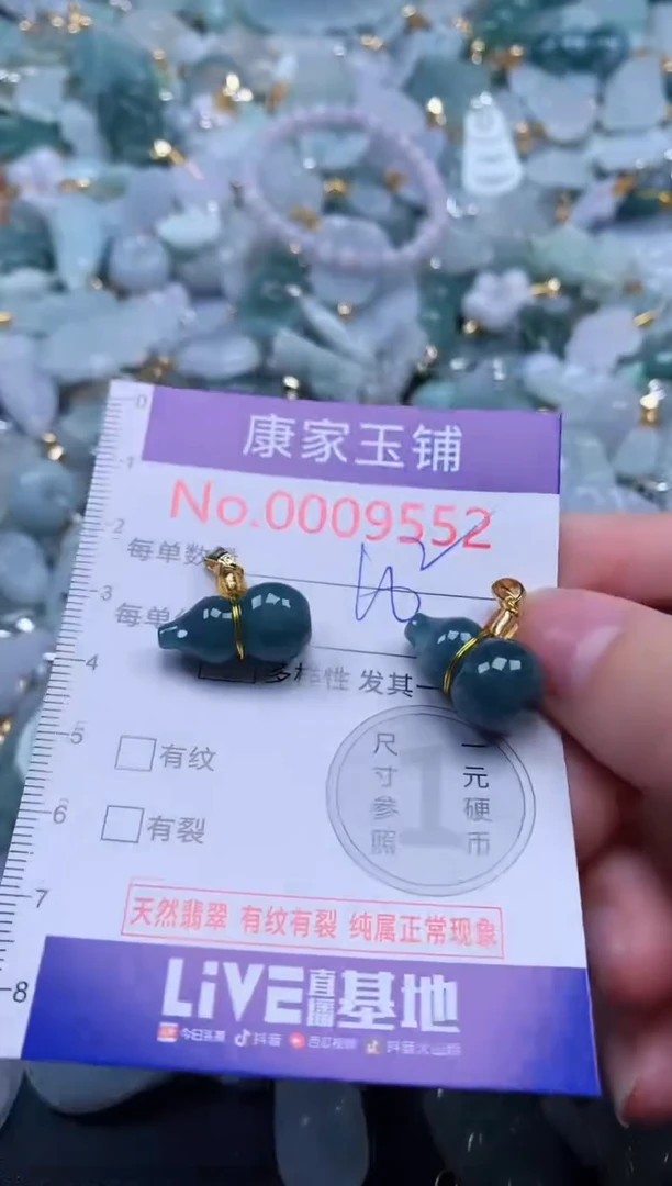 颈饰未镶嵌翡翠9552