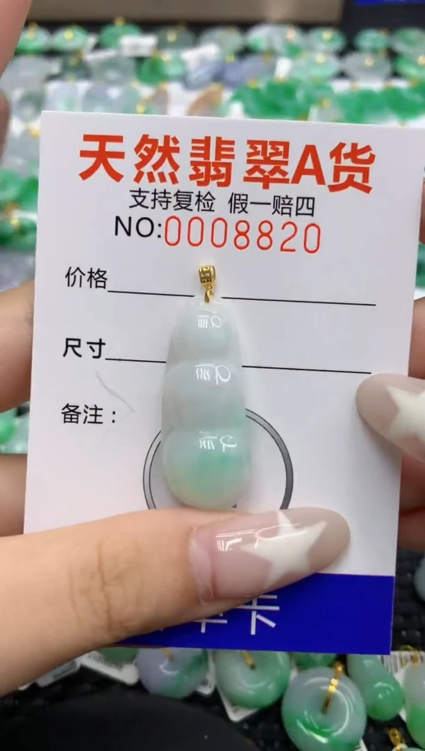 翡翠18K金镶嵌颈饰1111111111