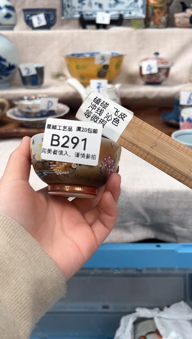 【闪购商品】291B 瓷器 餐具 默认接受微瑕下单