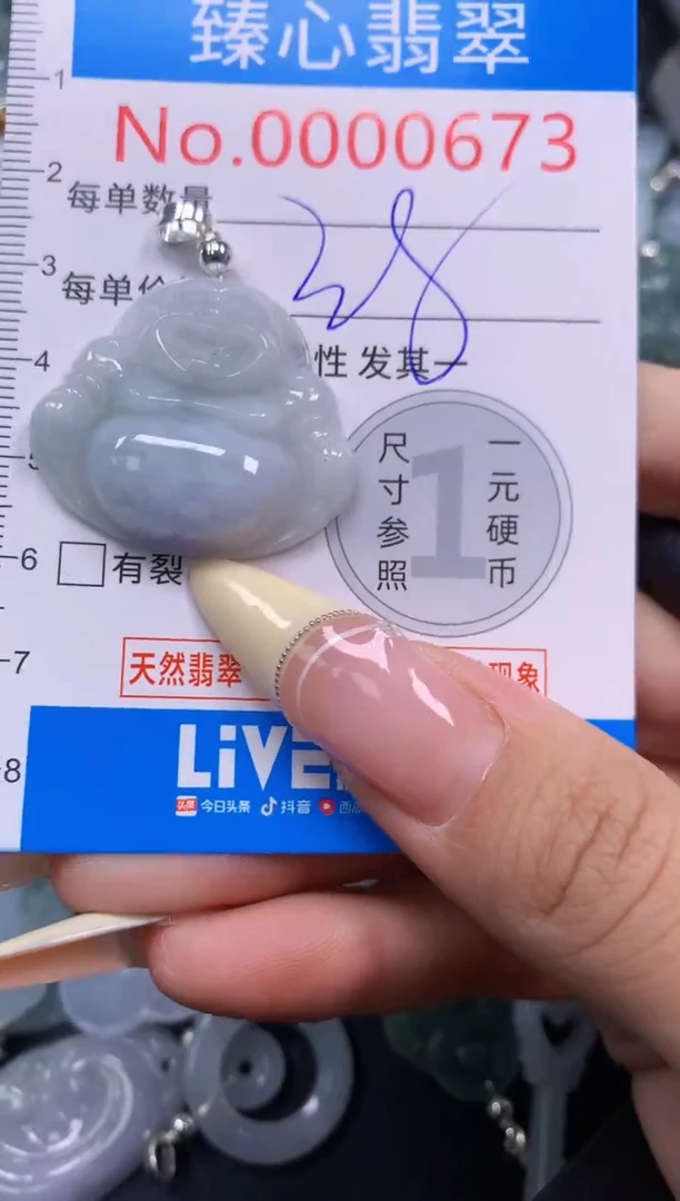 翡翠未镶嵌颈饰含绳000673