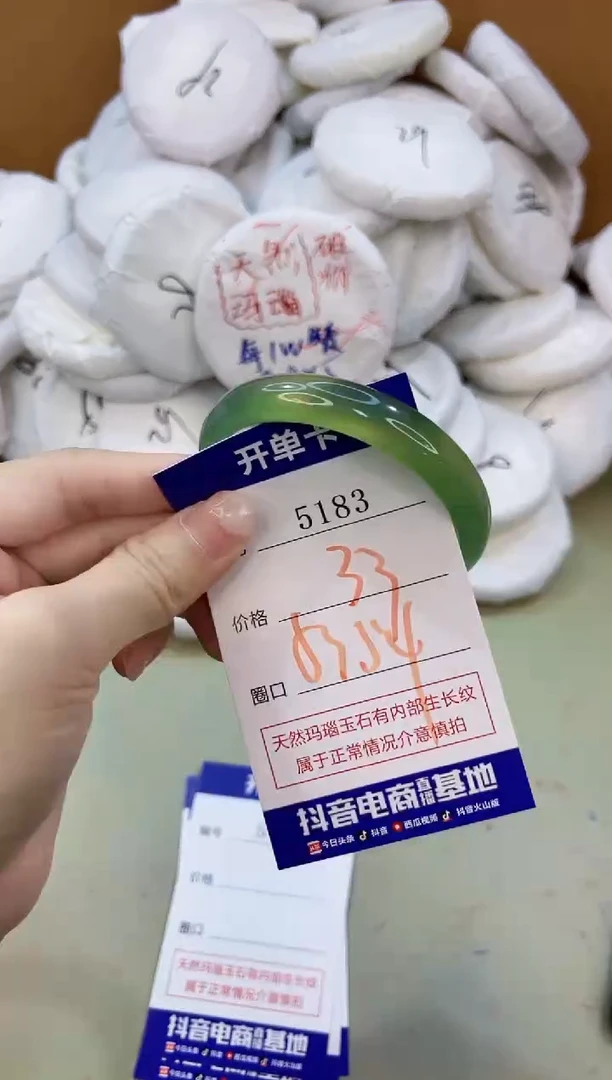 手镯玛瑙/玉髓未镶嵌5183