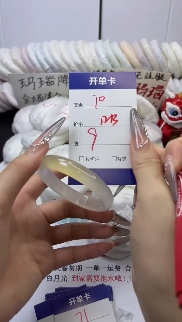 手镯玛瑙/玉髓未镶嵌70