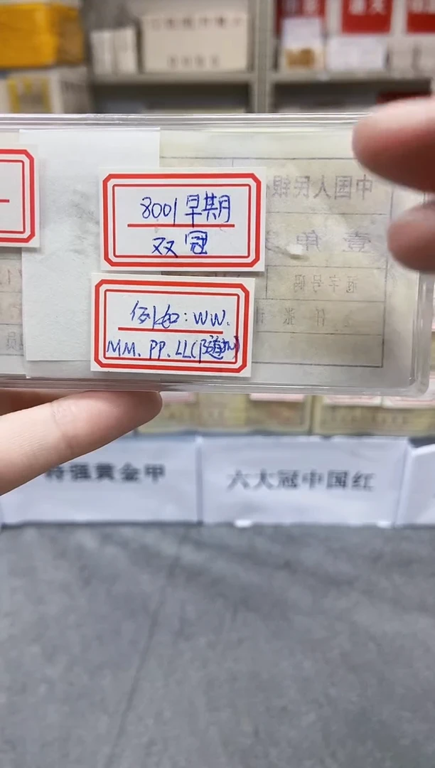 【01双冠刀货】（PP，LL，WW等随机
