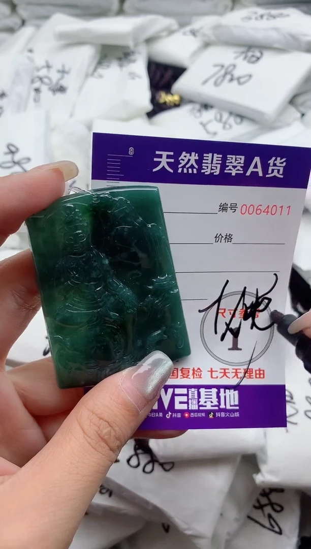 翡翠未镶嵌颈饰888