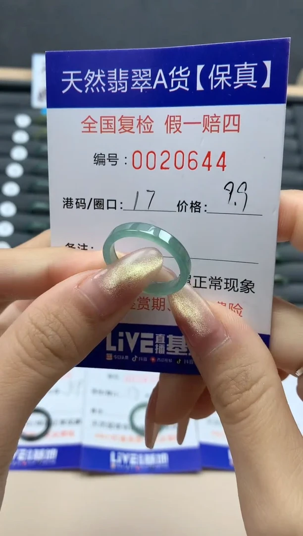 【闪购商品】翡翠戒指未镶嵌翡翠戒指未镶嵌天然翡翠0644