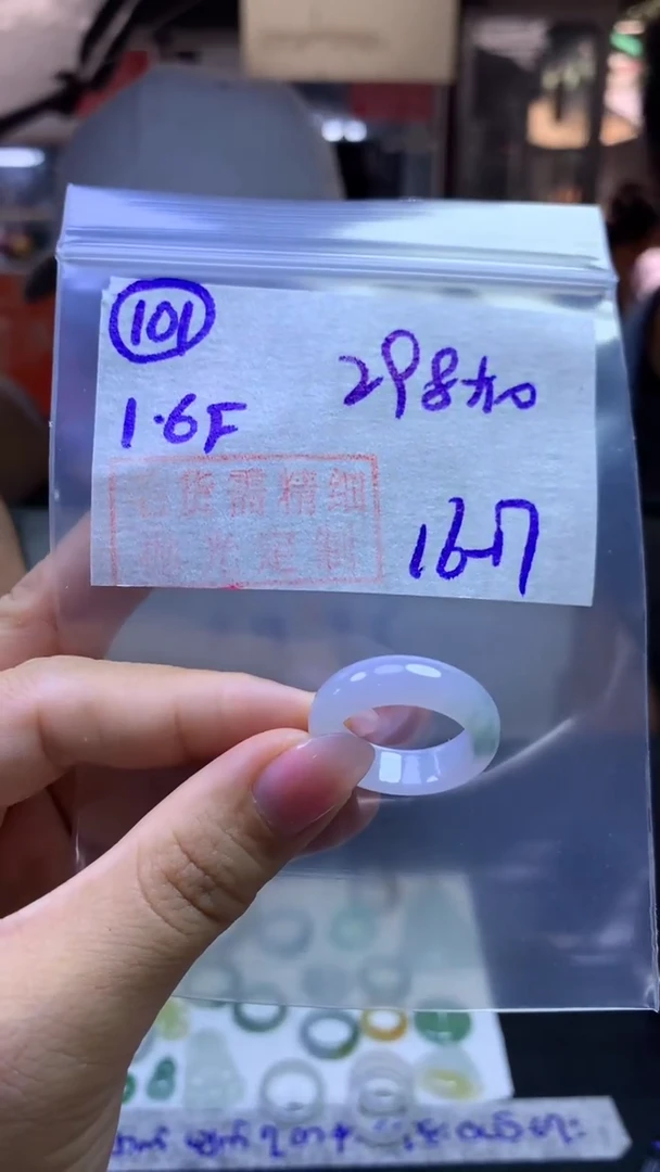 定制翡翠未镶嵌毛货需精抛光101号308元16-17圈