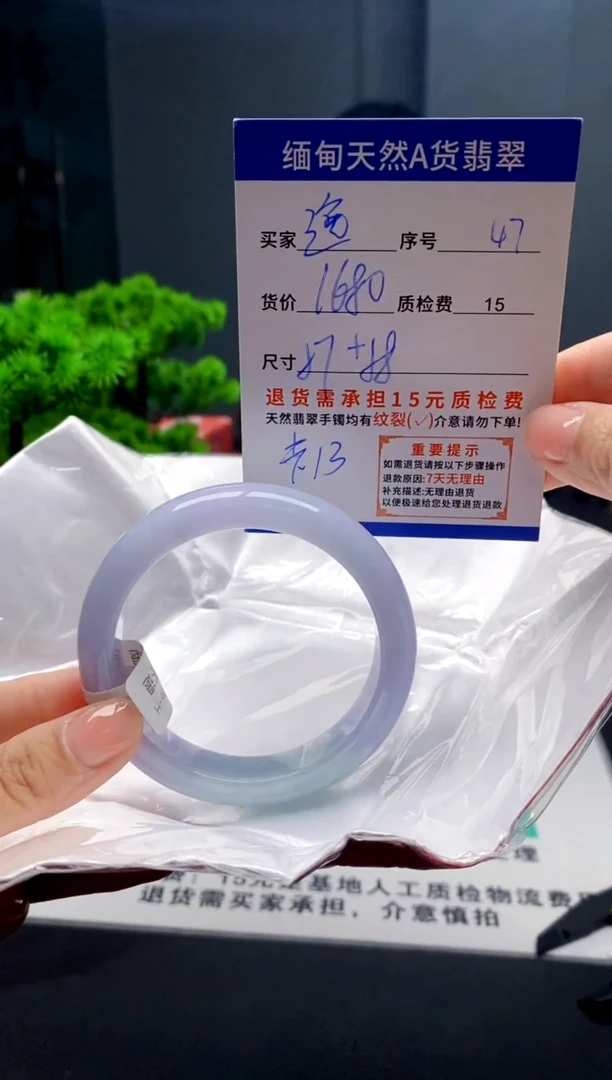 未镶嵌手镯翡翠逸*47缅甸天然A货翡翠需包容瑕疵，介意慎拍