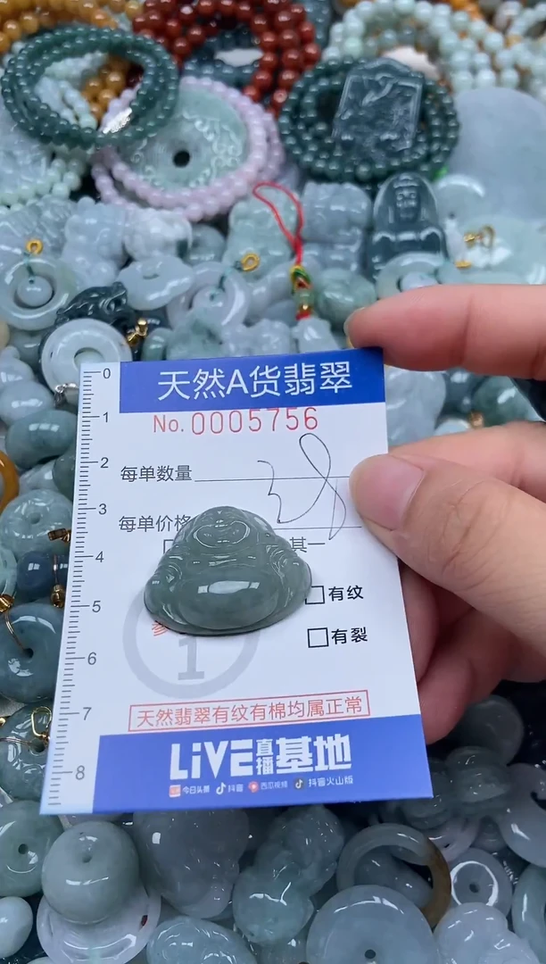 翡翠挂件未镶嵌翡翠