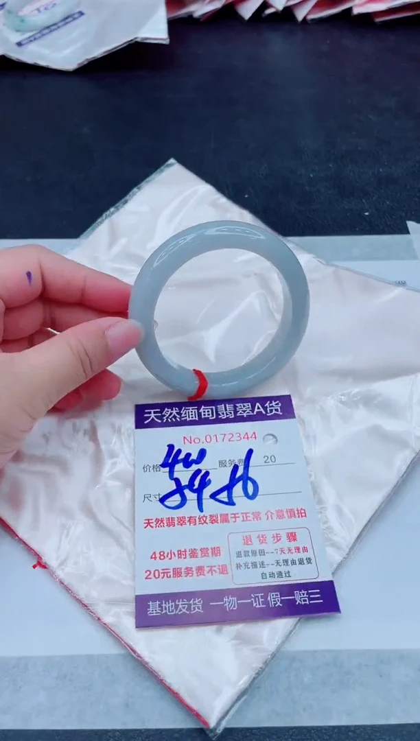 未镶嵌手镯翡翠400.00000