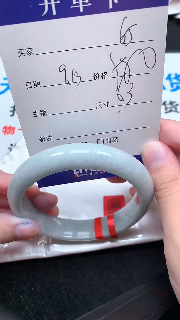 未镶嵌手镯翡翠.