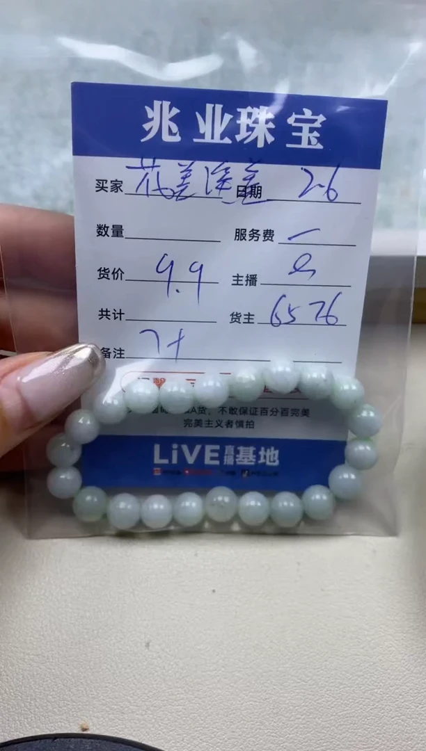【闪购商品】翡翠散珠未镶嵌花美溪美  卡7+（一盘）