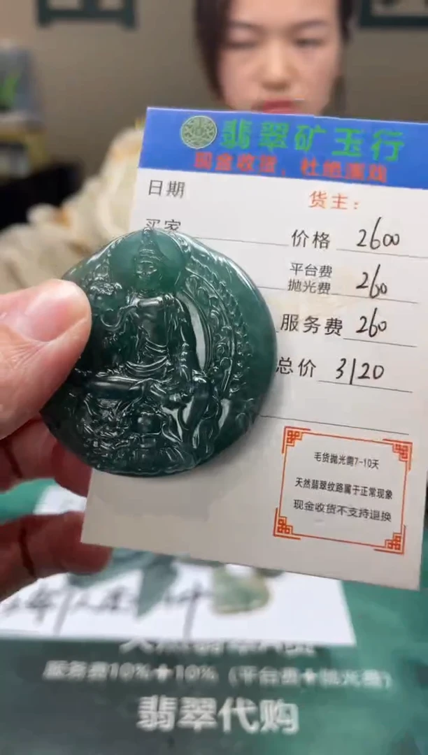 【闪购商品】定制翡翠未镶嵌-毛货-不退不换
