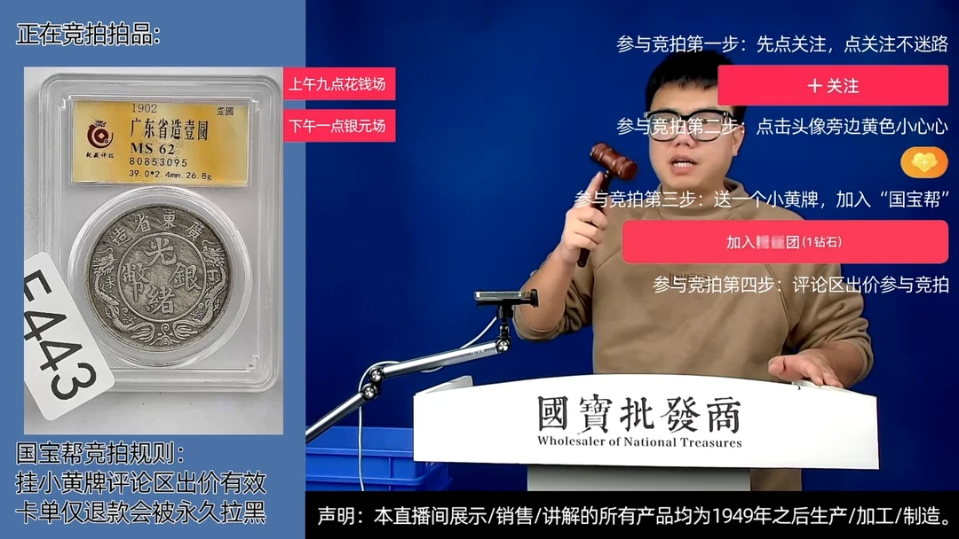 瓷片送****目源头批发商直播间E443