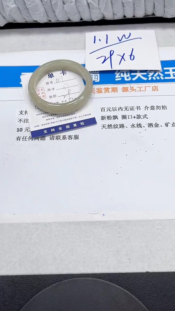 未镶嵌手镯石英质玉41-57