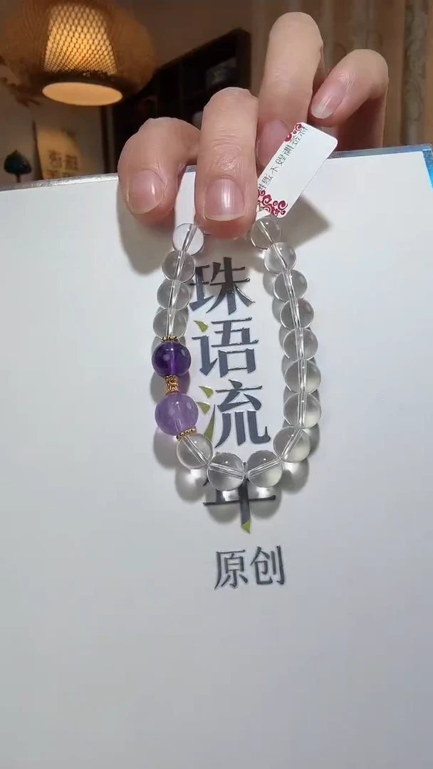 未镶嵌手链水晶手串