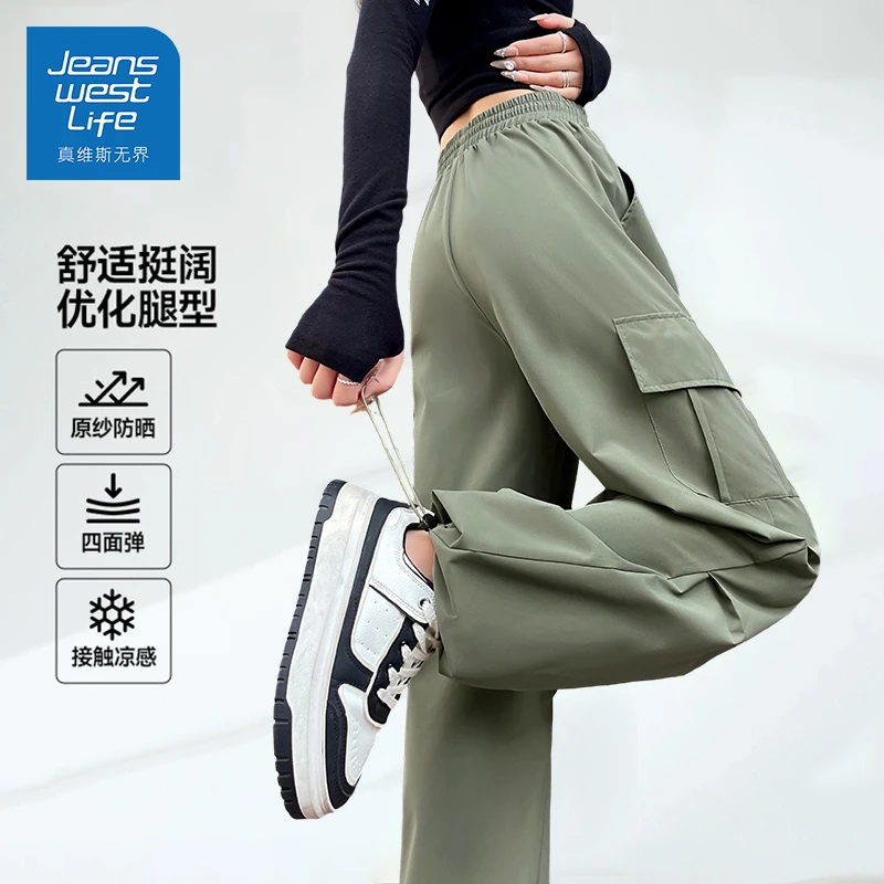 真维斯无界初秋工装三防直筒裤女高腰宽松防泼水休闲裤酷感潮流女