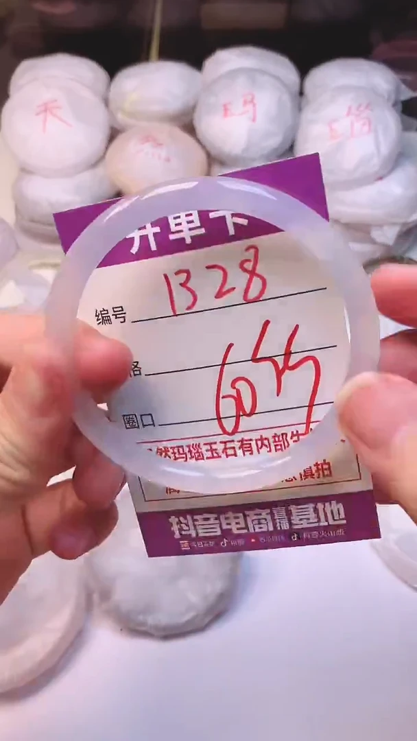 手镯玛瑙/玉髓未镶嵌1328