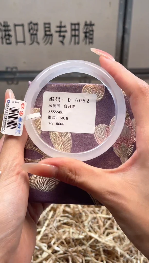 未镶嵌手镯石英质玉D6082