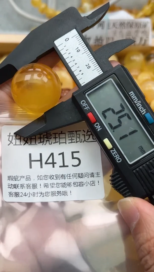 未镶嵌琥珀裸石蜜蜡珠子带瑕疵 假一赔万