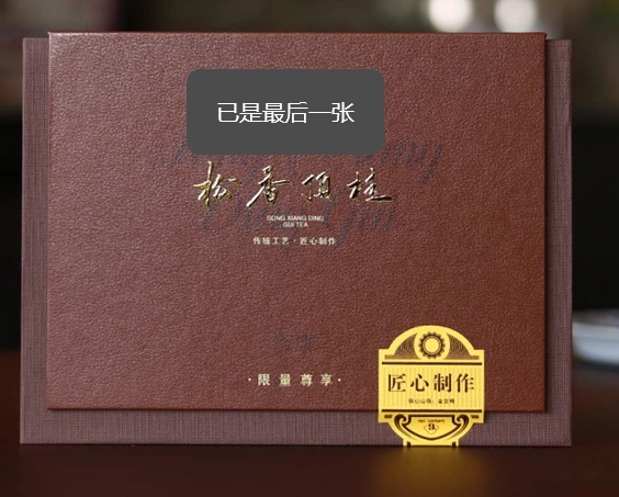 武夷岩茶 |乐佛出品|松香顶桂单泡礼盒装·9克